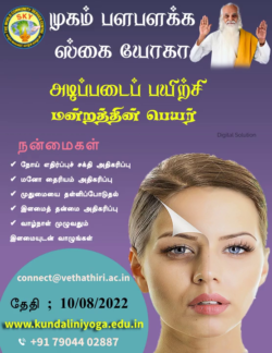 Foundation Course Flyer 2