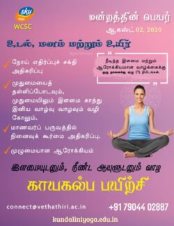 Kayakalpa Yoga Flyer 3