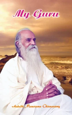 My Guru