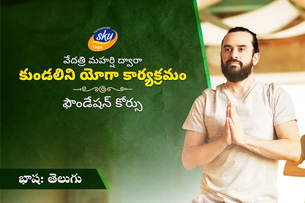 kundalini foundation course in Telugu