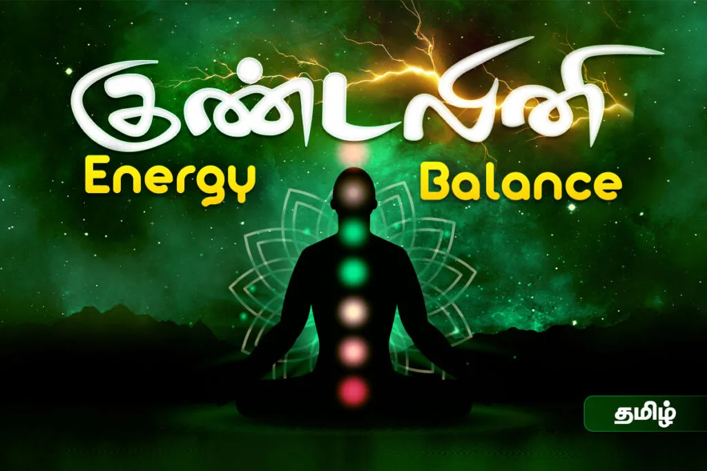 kundalini energy balance