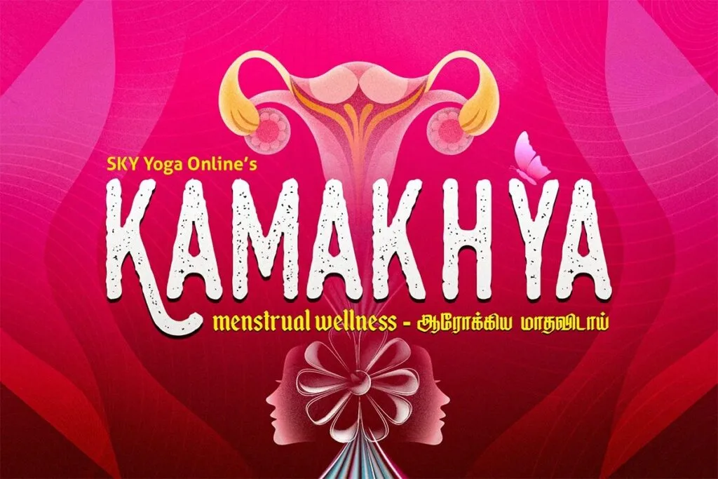 Kamakhya